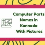 Computer Parts Names in Kannada