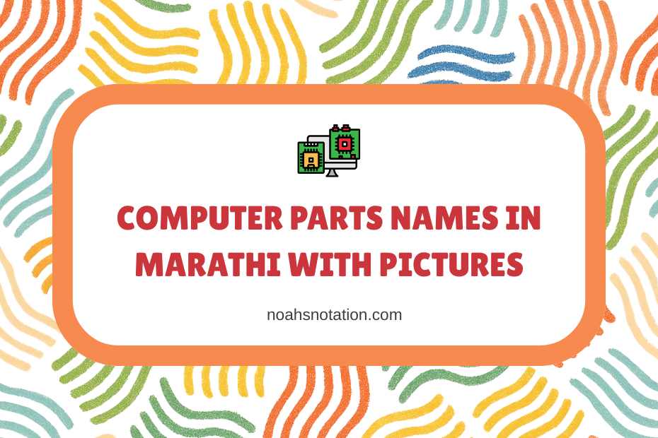 Computer Parts Names in Marathi With Pictures