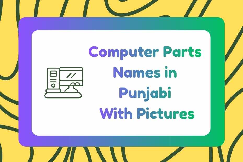 Computer Parts Names in Punjabi