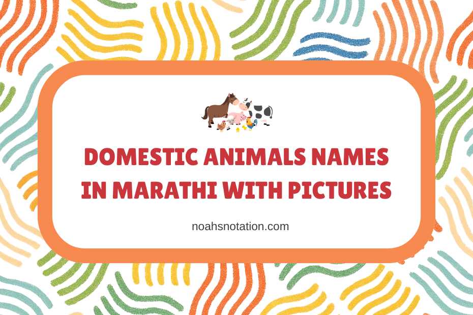 Domestic Animals Names in Marathi With Pictures