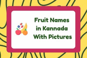 Fruit Names in Kannada