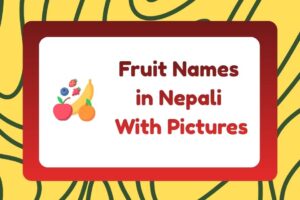 Fruit Names in Nepali With Pictures