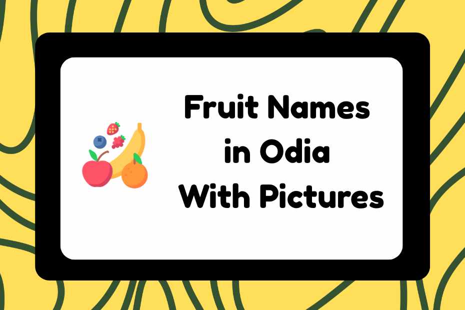 Fruit Names in Odia