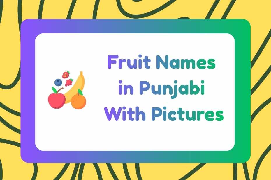 Fruit Names in Punjabi