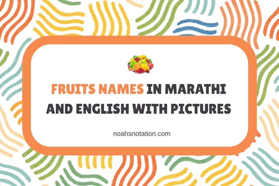 Fruits Names in Marathi and English with Pictures