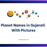 Planet Names in Gujarati