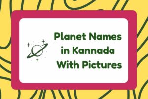 Planet Names in Kannada