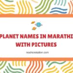 Planet Names in Marathi With Pictures