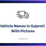 Vehicle Names in Gujarati