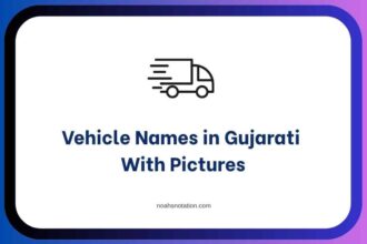 Vehicle Names in Gujarati