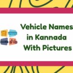 Vehicle Names in Kannada