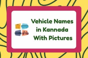 Vehicle Names in Kannada