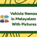 Vehicle Names in Malayalam