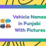 Vehicle Names in Punjabi