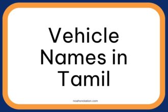 Vehicle Names in Tamil