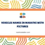 Vehicles Names in Marathi With Pictures