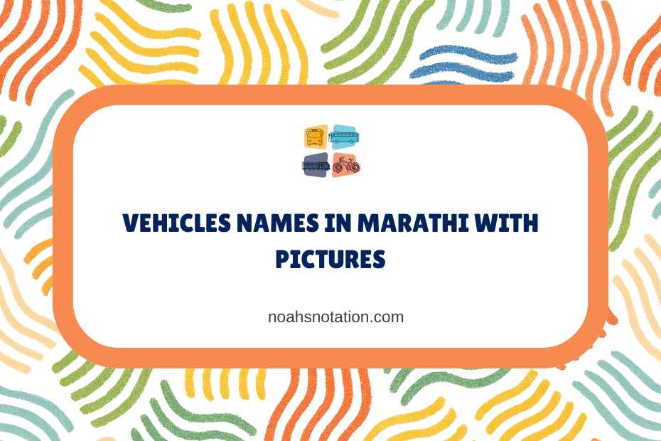 Vehicles Names in Marathi With Pictures