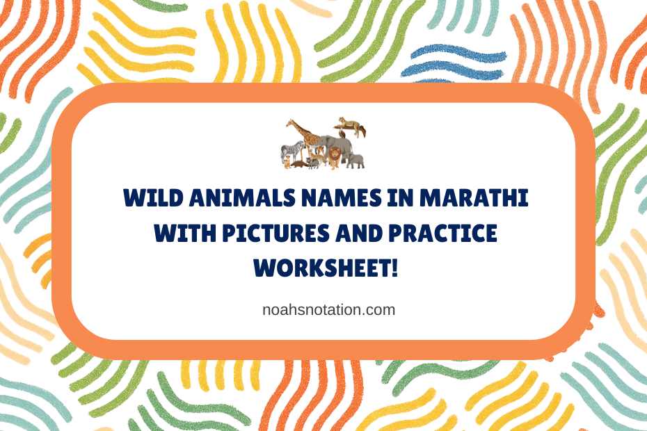 Wild Animals Names in Marathi With Pictures