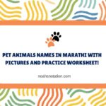pet animals in marathi