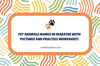 pet animals in marathi