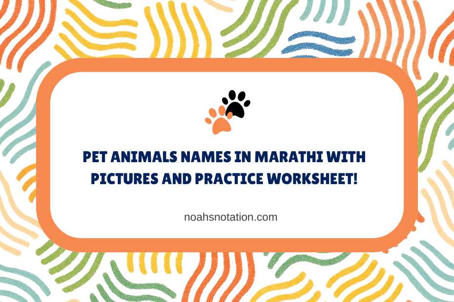 pet animals in marathi