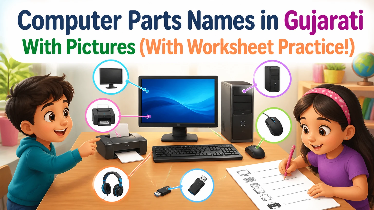 computer parts names in gujarati