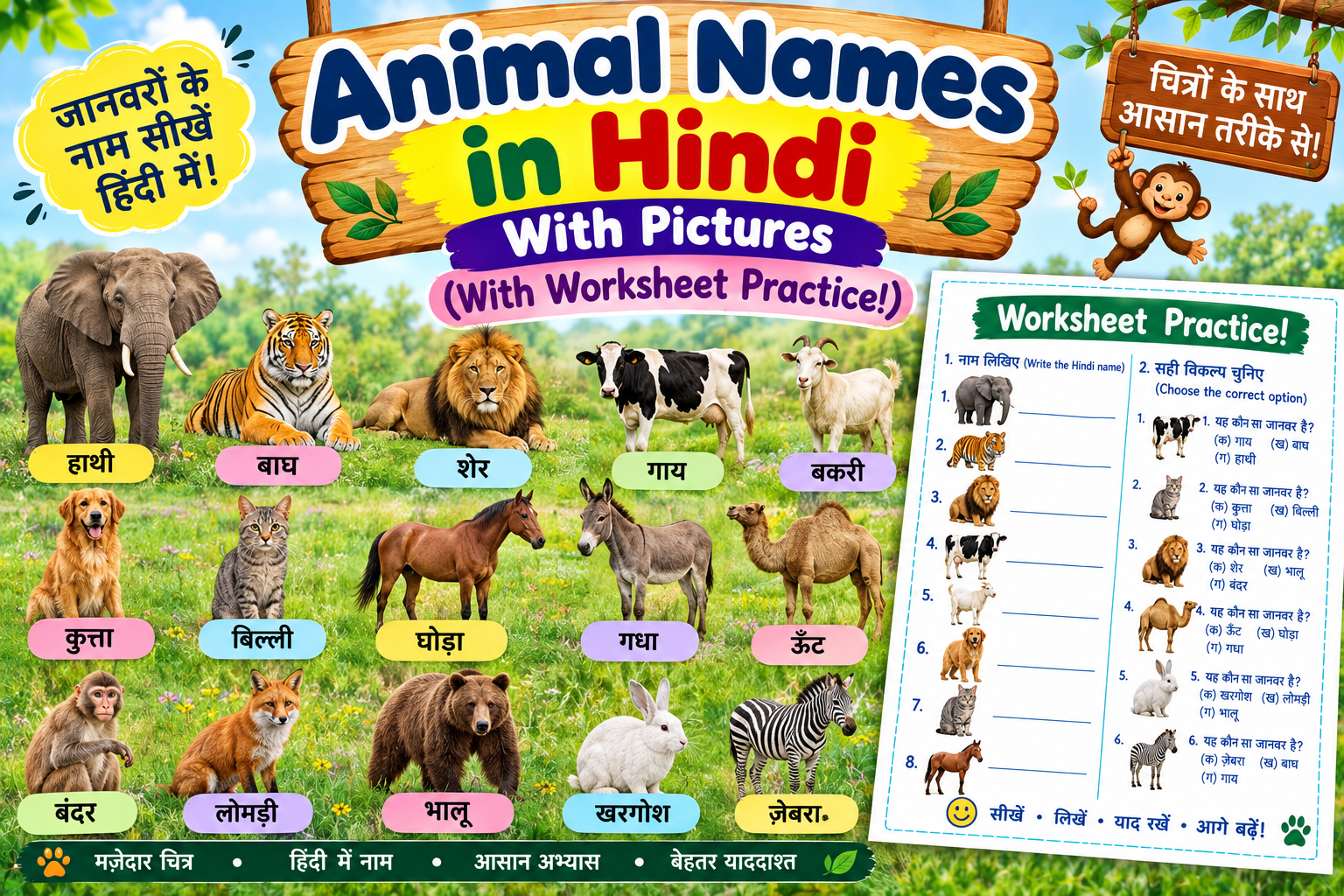 Animal names in Hindi