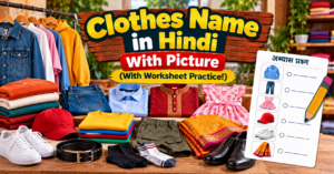 Clothes Name in Hindi