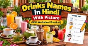 Drinks Names in Hindi