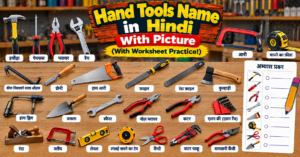 Hand Tools Name in Hindi With Picture (With Worksheet Practice!)