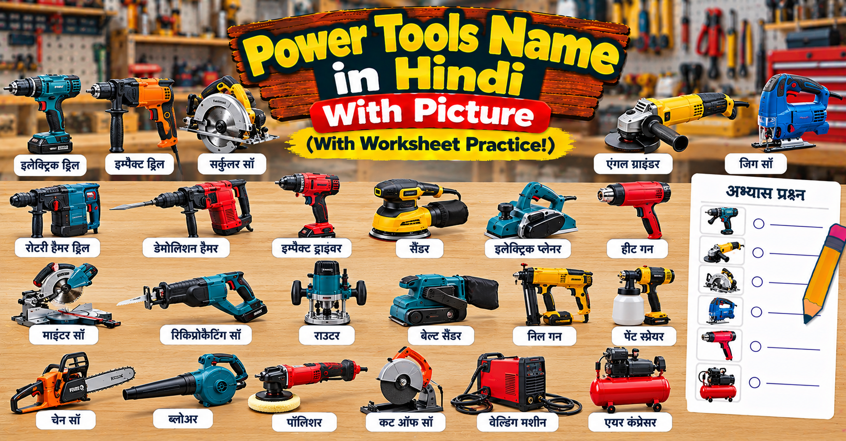 Power Tools Name in Hindi With Picture (With Worksheet Practice!)