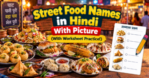 Street Food Names in Hindi