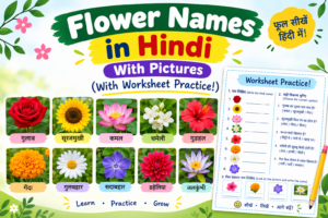 Flowers Names in Hindi With Picture (With Worksheet Practice!)