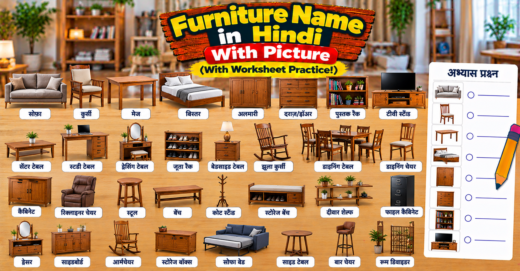 Furniture Name in Hindi With Picture (With Worksheet Practice!)