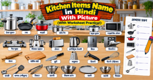 Kitchen Items Name in Hindi With Picture (With Worksheet Practice!)